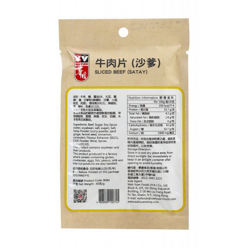 牛肉片（沙爹）- 40克